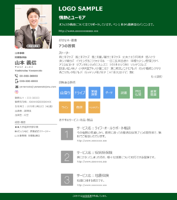 WEB名刺詳細情報